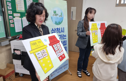2025 삼척시 찾아가는 탄소중립 시민교육(2025.04.10)