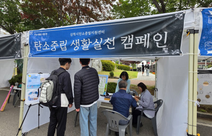 강원대학교 총학생회와 함께하는 탄소중립 생활실천 캠페인 2일차 (2025.05.28)
