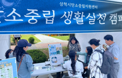 강원대학교 총학생회와 함께하는 탄소중립 생활실천 캠페인 1일차 (2025.05.27)