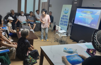 2025 삼척시 찾아가는 탄소중립 시민교육(2025.07.21)