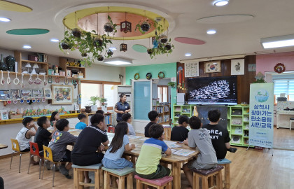 2025 삼척시 찾아가는 탄소중립 시민교육(2025.08.01)