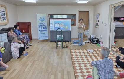 2025 삼척시 찾아가는 탄소중립 시민교육(2025.09.16)