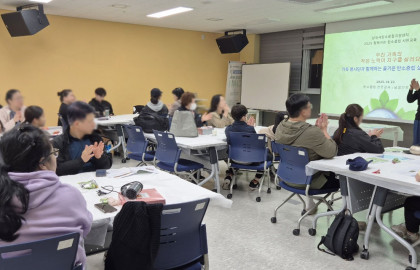 2025 삼척시 찾아가는 탄소중립 시민교육(2025.10.23)
