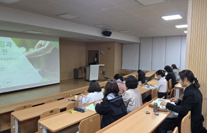 2025 삼척시 탄소중립 전문강사 양성교육 전문과정 3일차(2025.10.21)