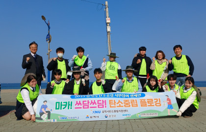 마카! 쓰담쓰담! 탄소중립 플로깅 제5차(2025.10.29)