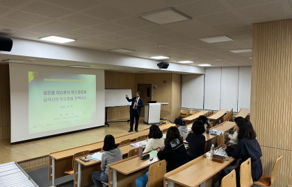 2025 삼척시 탄소중립 전문강사 양성교육 전문과정 2일차(2025.10.20)