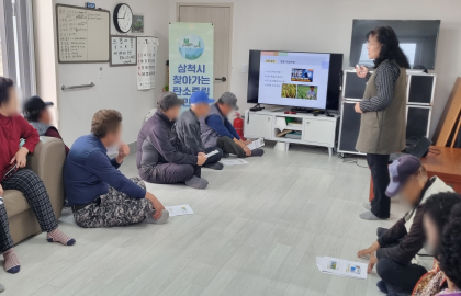 2025 삼척시 찾아가는 탄소중립 시민교육(2025.11.06)