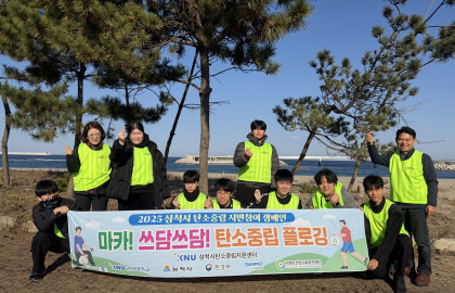 ﻿마카! 쓰담쓰담! 탄소중립 플로깅 제6차(2025.11.19)