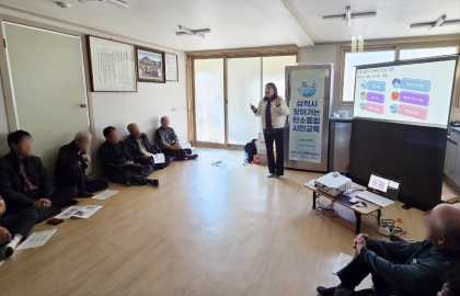 2025 삼척시 찾아가는 탄소중립 시민교육(2025.11.21)