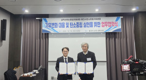 기후변화 대응 및 …