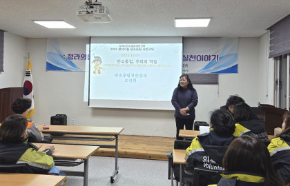 2025 삼척시 찾아가는 탄소중립 시민교육(2025.12.04)