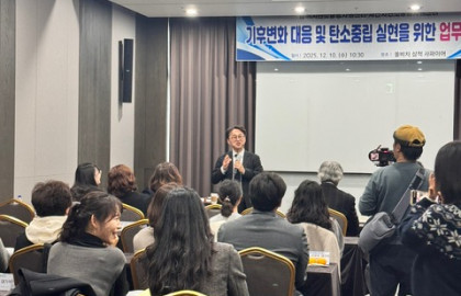 2025 삼척 탄소중립 녹색성장 컨퍼런스 및 워크숍 2일차(2025.12.20)