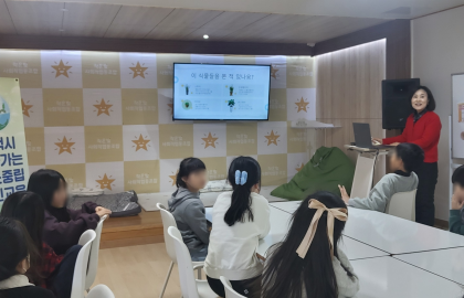 2026 삼척시 찾아가는 탄소중립 환경교육(2026.01.22 사회적협동조합 작은빛)