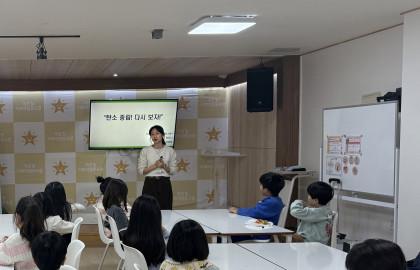 2026 삼척시 찾아가는 탄소중립 환경교육(2026.02.05 사회적협동조합 작은빛)