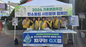 2026 기후변화주…