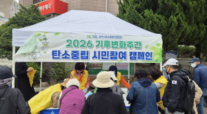 2026 기후변화주…