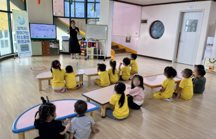 2026 삼척시 찾아가는 탄소중립 환경교육(2026.05.15 삼척어린이집)
