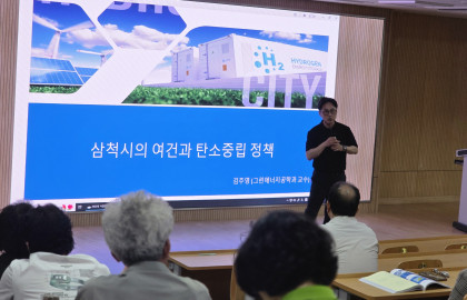 2026 삼척시 탄소중립 환경교육 전문강사 양성교육 기본과정 7일차(2026.05.18)