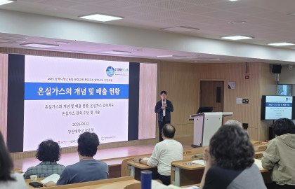 2026 삼척시 탄소중립 환경교육 전문강사 양성교육 기본과정 4일차(2026.05.12)