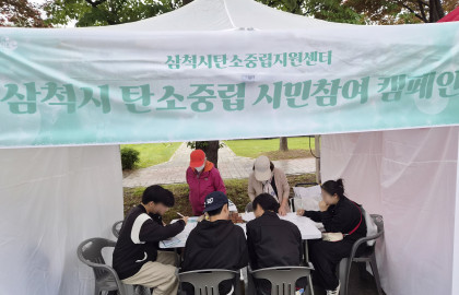 강원대학교 대동제 연계 탄소중립 시민참여 캠페인(2026.05.27)