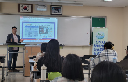 2026 삼척시 찾아가는 탄소중립 환경교육 (2026.06.08 삼척여자고등학교)