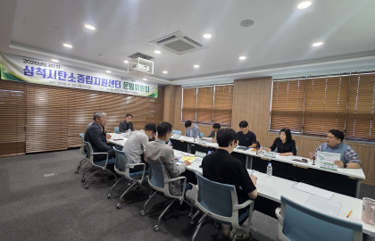 2026년 제1차 삼척시탄소중립지원센터 운영위원회(26.06.23)