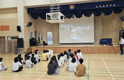 2026 삼척시 찾아가는 탄소중립 환경교육(2…