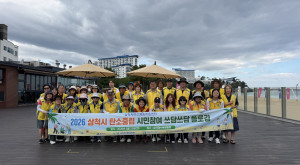 2026 제3차 삼…