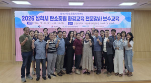2026 삼척시 탄…