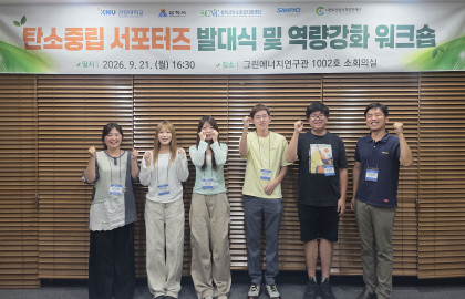 2026 삼척시 탄소중립 시민참여 서포터즈 (…