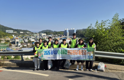 2026 제4차 삼척시 탄소중립 시민참여 쓰담…