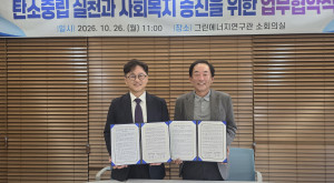삼척시탄소중립지원센…